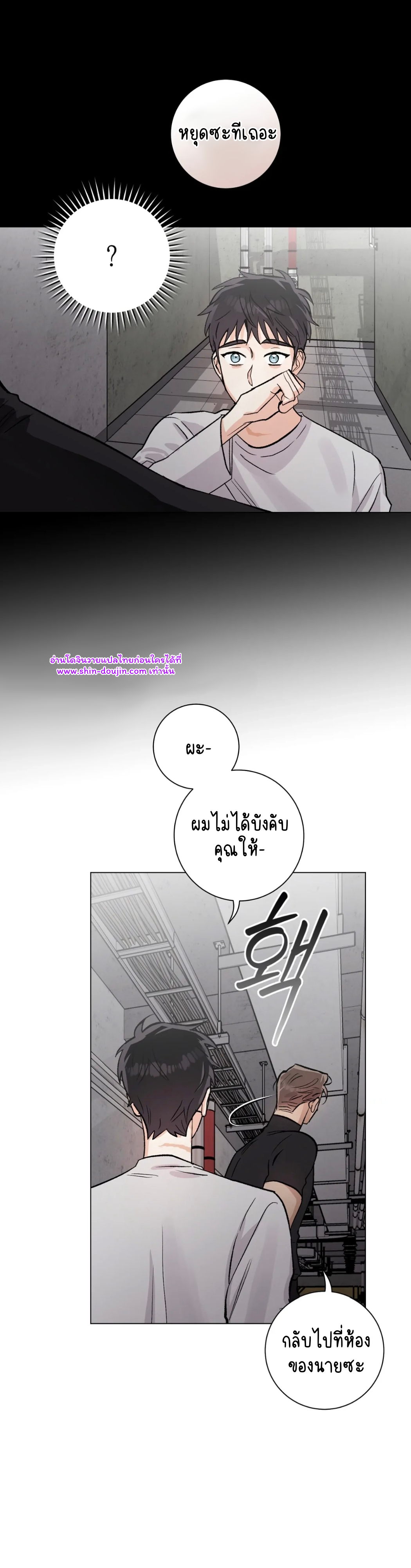 Pit a pat EP 8